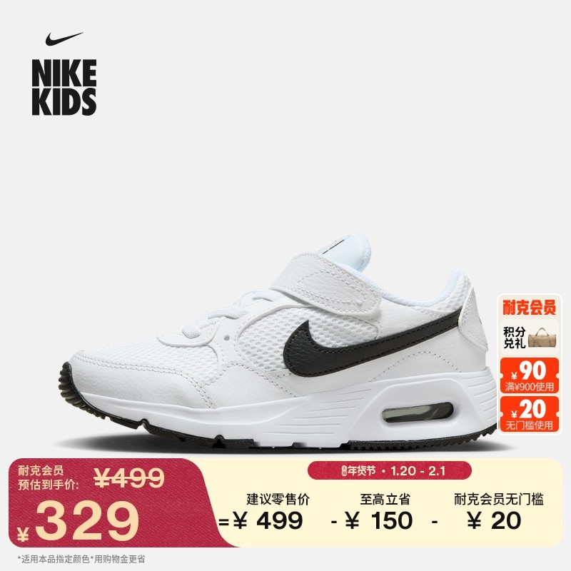 耐克幼童透气气垫运动鞋魔术贴冬季男女童轻便缓震NIKE CZ5356,童鞋/婴儿鞋/亲子鞋,运动鞋,淘宝优惠券,粉丝福利购,淘宝优惠卷