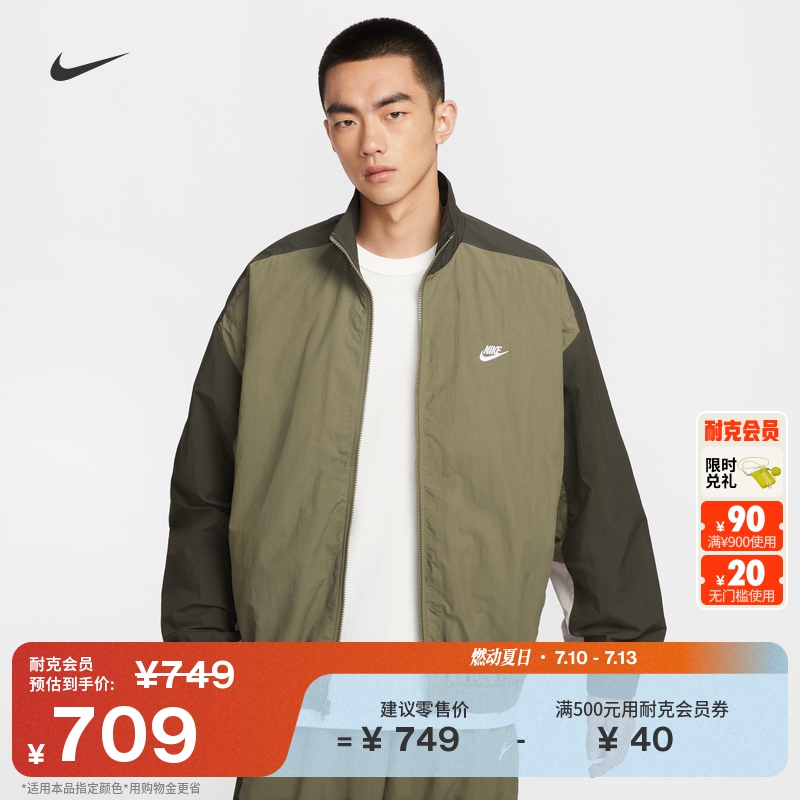 Nike耐克官方男子OVERSIZE风梭织运动夹克秋季超宽松外套HQ6110