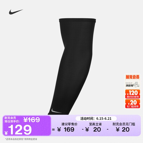 Nike耐克速干轻便型跑步护臂1副