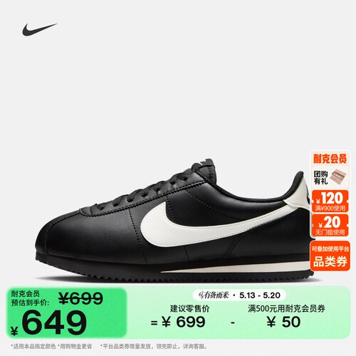 Nike耐克CORTEZ女子运动鞋薄底鞋