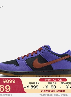 耐克男子皮面滑板鞋春季胶底低帮陆冲NIKE SB DUNK LOW HQ1625
