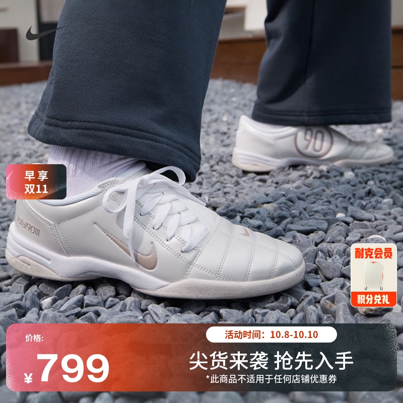 Nike耐克足球风个性抓地男运动鞋