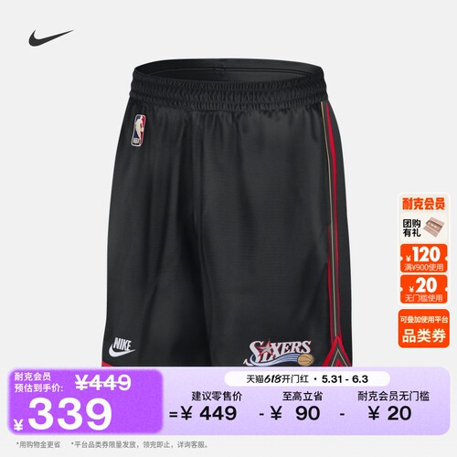 Nike耐克76人队NBA速干男子短裤