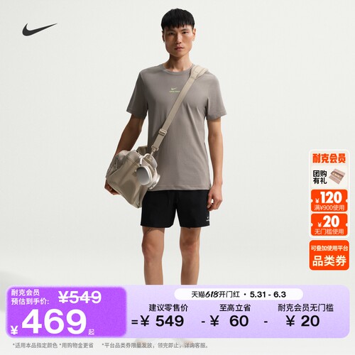 Nike耐克PRO速干梭织男训练短裤