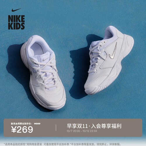 Nike耐克训练运动青少年网球鞋