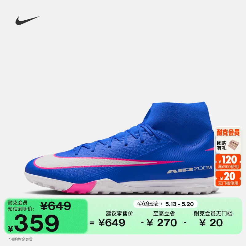 耐克刺客系列高帮TF足球鞋飞盘碎钉钉鞋NIKE SUPERFLY 10 FQ8331