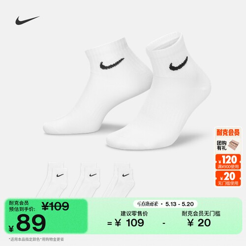 Nike耐克速干支撑训练短袜3双