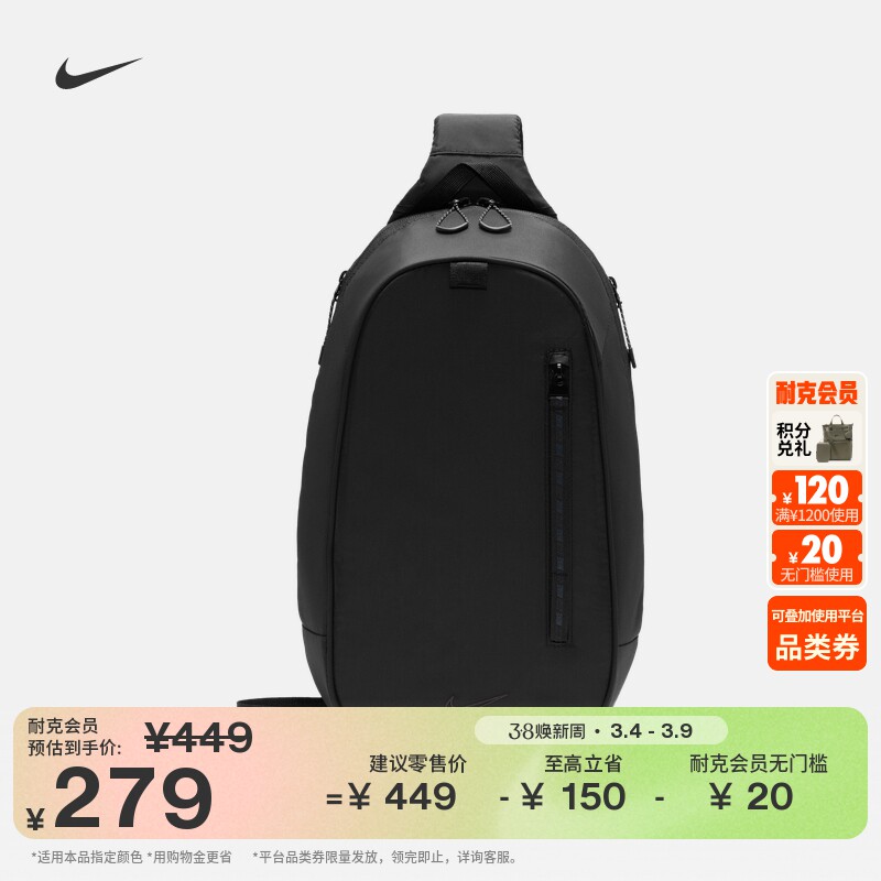 耐克实用胸包春季收纳拉链口袋拼接舒适NIKE COMMUTE FZ6132