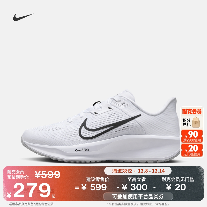 Nike耐克Quest6女子专业跑步鞋