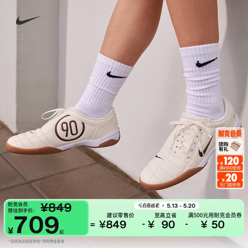 耐克女子平底复古足球薄底鞋夏季新款运动鞋NIKE TOTAL 90 IO2387