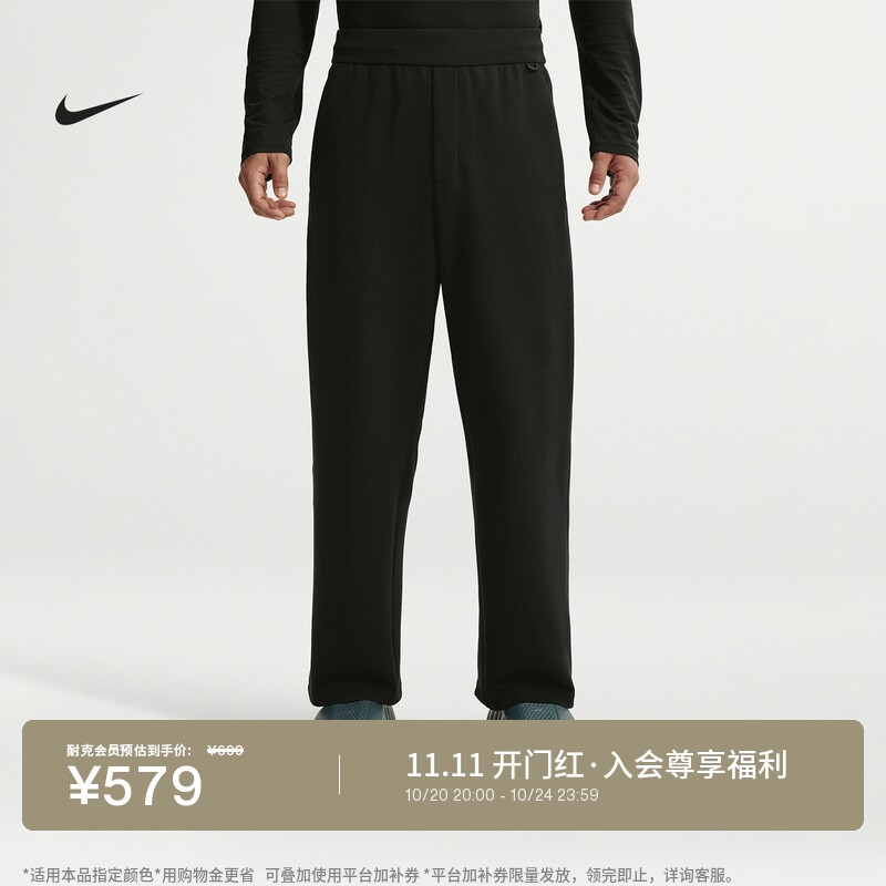 Nike耐克24.7系列超感柔软男长裤