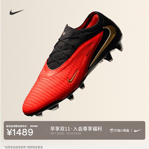 Nike耐克暗煞系列FG男女足球鞋