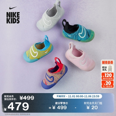 Nike耐克Swoosh1飞织婴童运动鞋