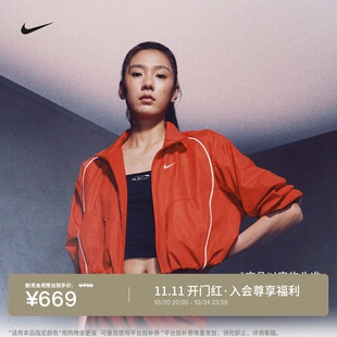 耐克陆佳雯同款女宽松运动夹克冬季新款休闲梭织外套NIKE IU2652