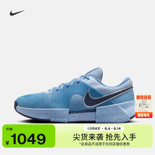 Nike耐克缓震支撑抓地男子网球鞋
