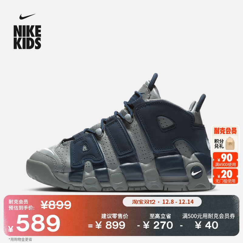 Nike耐克复古缓震经典大童运动鞋