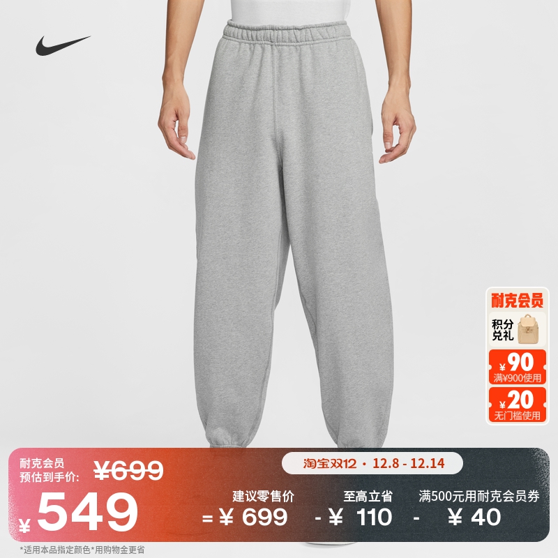 耐克男子时尚收口长裤冬季新款加绒针织休闲叠搭卫裤NIKE HV1089