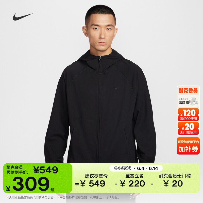 耐克男子轻薄卫衣夏季连帽衫防晒衣NIKE PRIMARY DRI-FIT II1309
