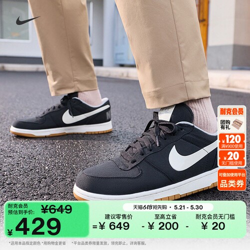 Nike耐克低帮缓震抓地男子运动鞋