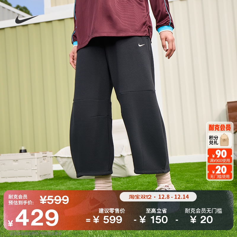 耐克圣诞系列女子宽松中腰九分裤冬季新款加绒针织NIKE IM7475