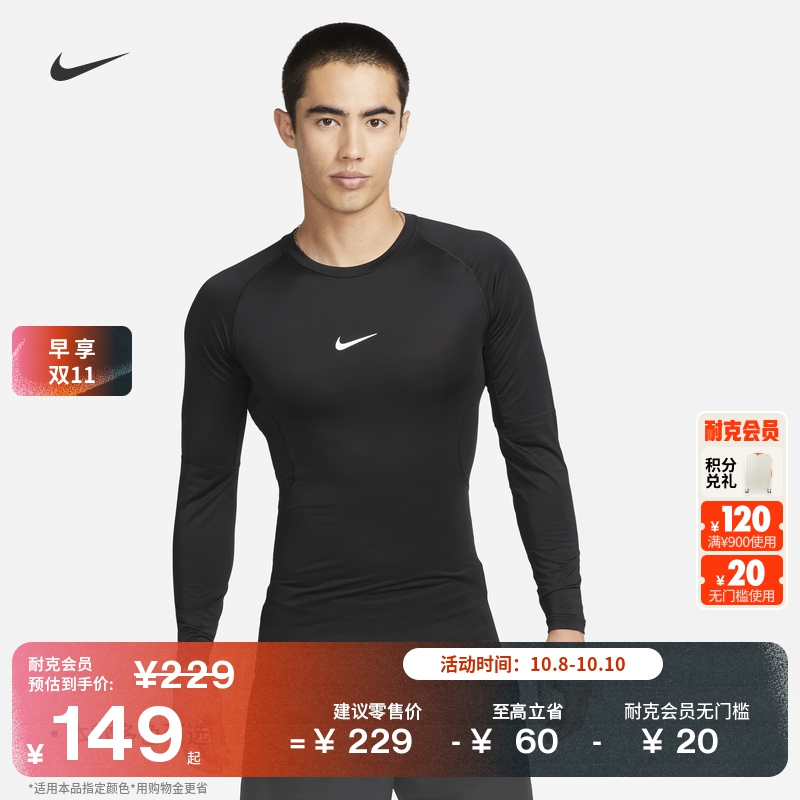 耐克男子紧身训练上衣冬季举重长袖速干针织运动NIKE PRO FB7920