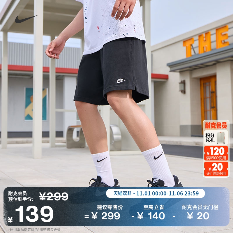 耐克男子针织纯棉短裤轻便休闲刺绣柔软标准款运动裤NIKE FQ4361