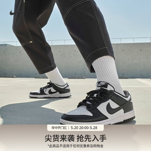 Nike耐克官方DUNK LOW女子运动鞋复古板鞋夏季低帮胶底轻便DD1503