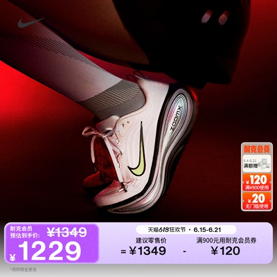 Nike耐克VOMEROPLUS女子跑步鞋