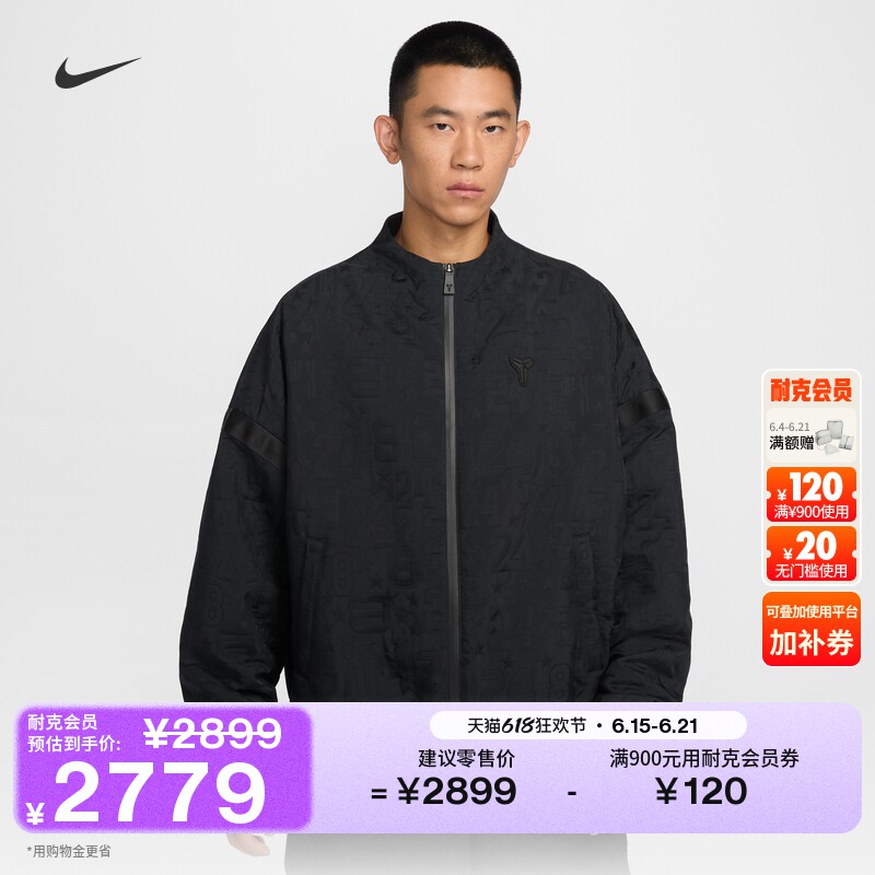 Nike耐克科比梭织男篮球夹克外套