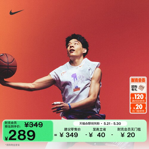 Nike耐克耐高系列速干男无袖上衣