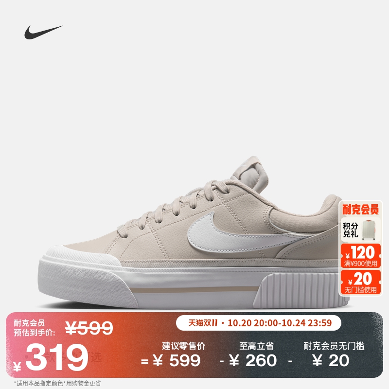 Nike耐克CourtLegacy女子运动鞋