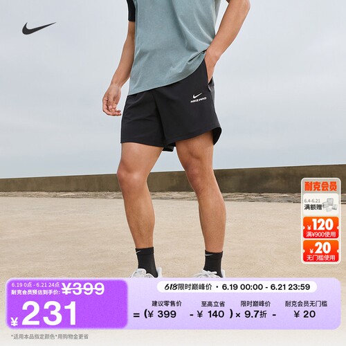 Nike耐克PRO速干男子训练短裤