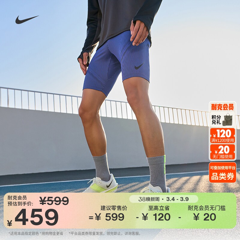 耐克男子专业速干跑步短裤NIKE AEROSWIFT DRI-FIT ADV FN3370