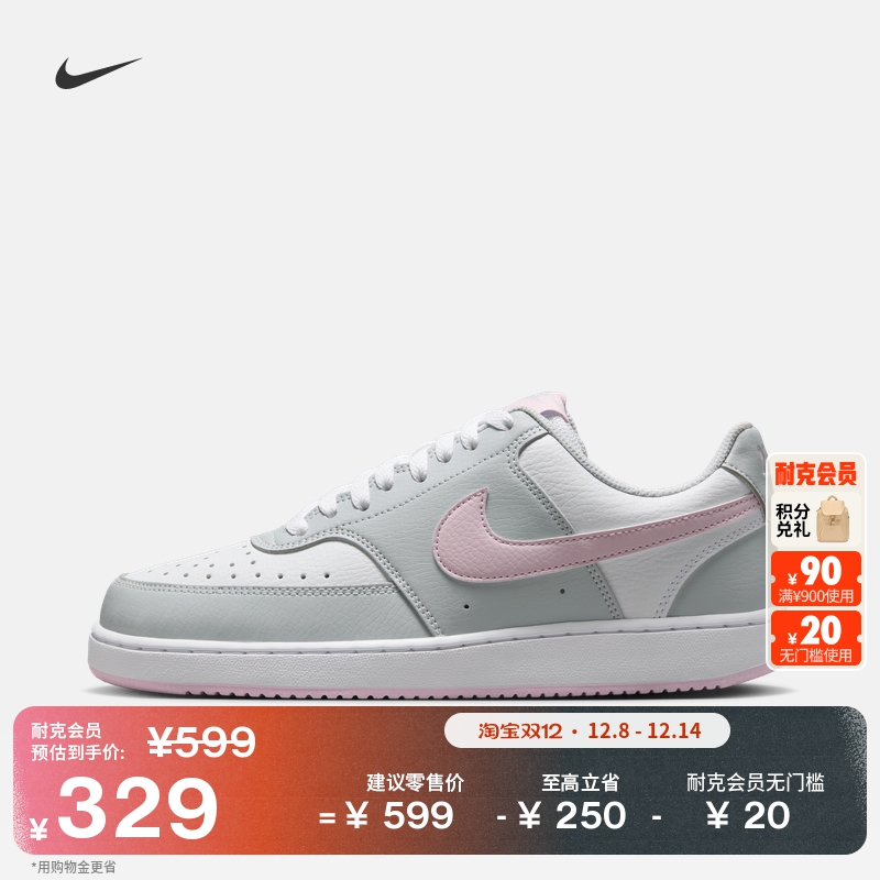 Nike耐克低帮复古女运动鞋板鞋