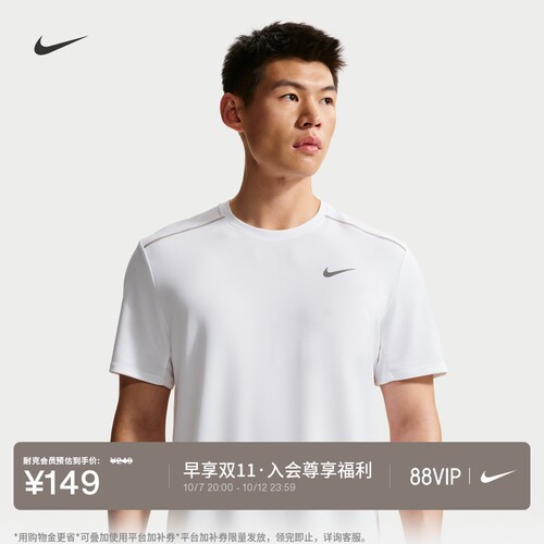 Nike耐克防晒男子短袖跑步上衣