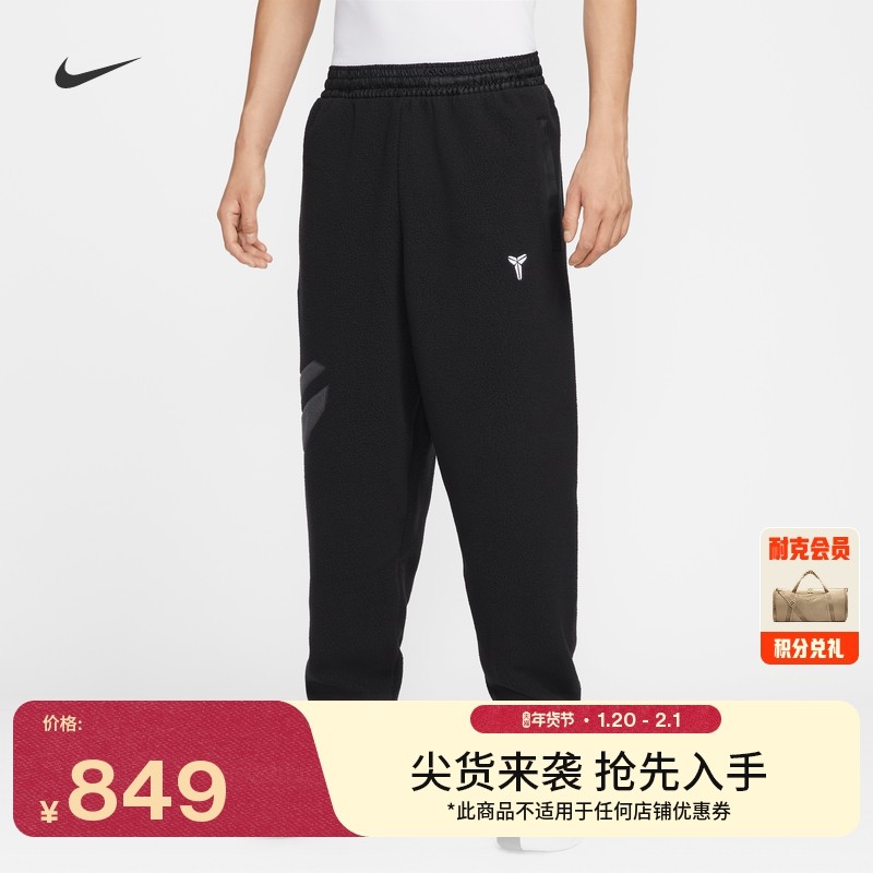 耐克科比男子训练篮球长裤冬季新款仿羊羔绒运动裤NIKE IM4867,运动服/休闲服装,运动长裤,淘宝优惠券,粉丝福利购,淘宝优惠卷