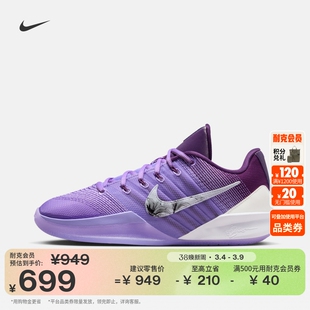 耐克萨布丽娜3男女实战篮球鞋冬季新款抗扭NIKE SABRINA 3 IQ5084