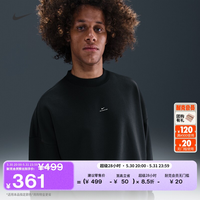 耐克篮球小标系列男子户外圆领上衣保暖NIKE THERMA-FIT IM5902