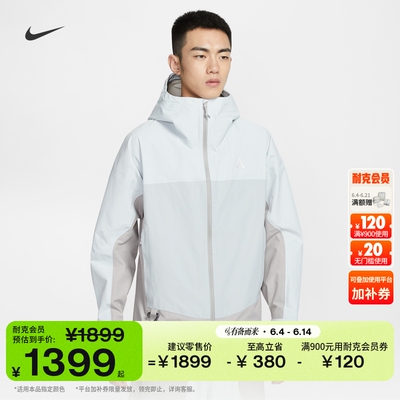 Nike耐克ACG男子雨天夹克冲锋衣