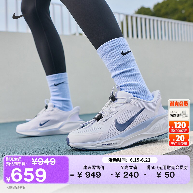 耐克飞马女子透气专业跑步鞋轻便公路NIKE PEGASUS FQ7844