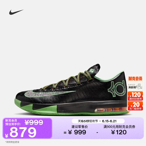 Nike耐克杜兰特6男子气垫运动鞋