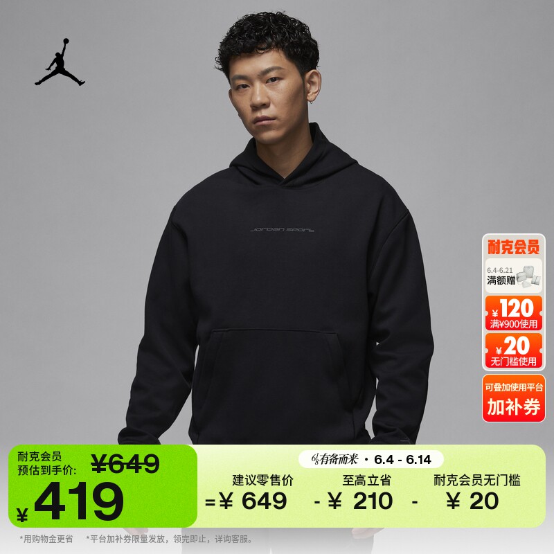 耐克乔丹男子速干套头连帽衫轻便针织JORDAN DRI-FIT HF0281
