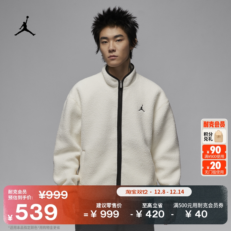 Jordan官方仿羊羔绒男子夹克外套