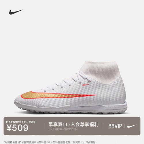 Nike耐克刺客系列男女高帮足球鞋