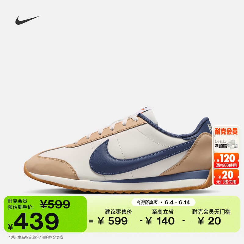 耐克男子平底运动鞋夏季复古跑鞋风薄底鞋NIKE PACIFIC IM4006