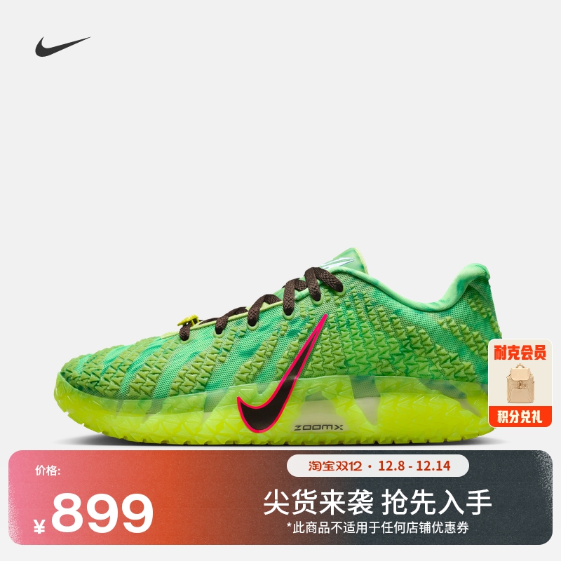 Nike耐克莫兰特3男子实战篮球鞋