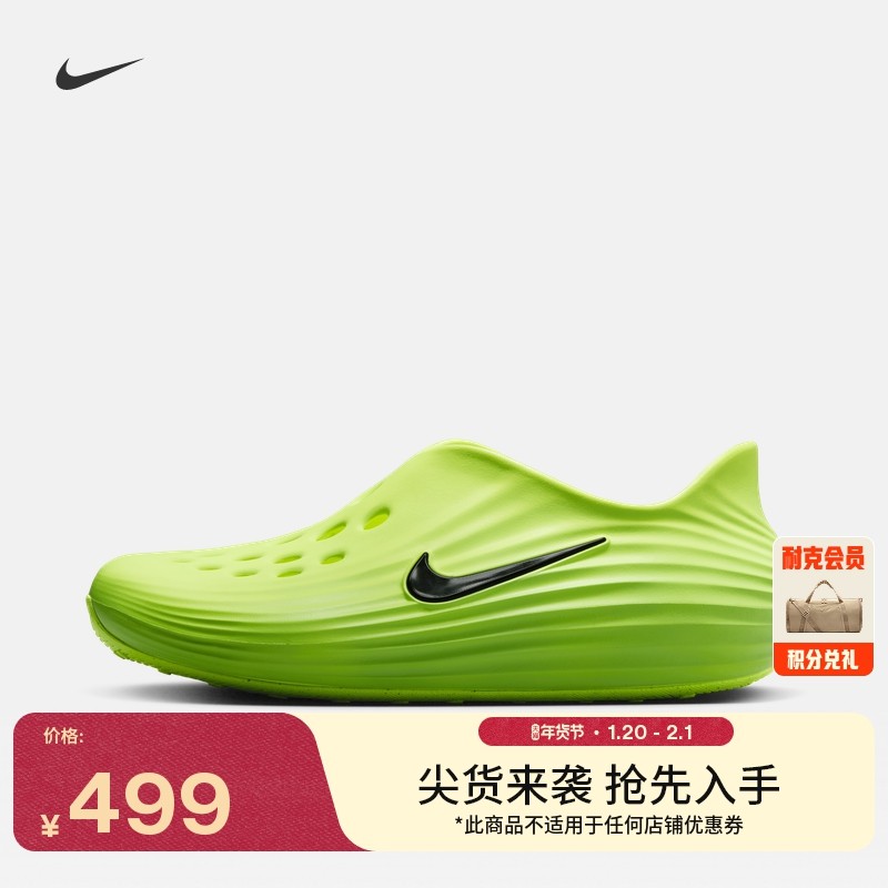 耐克男子一脚蹬凉鞋春季缓震一脚踩抓地回弹NIKE REJUVEN8 HV5060,运动鞋new,运动休闲鞋,淘宝优惠券,粉丝福利购,淘宝优惠卷