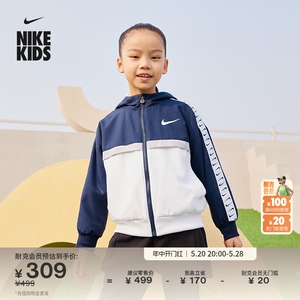 Nike耐克官方男童幼童梭织夹克外套休闲拼接叠搭轻便HF2610