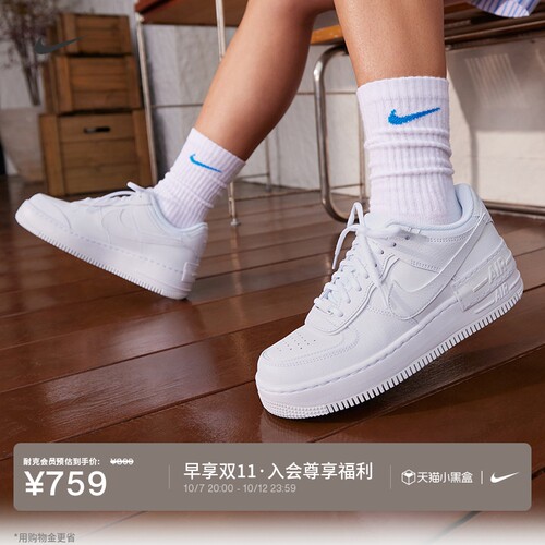 Nike耐克女子空军一号运动鞋板鞋