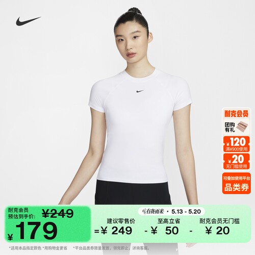Nike耐克PRO速干女短袖训练上衣